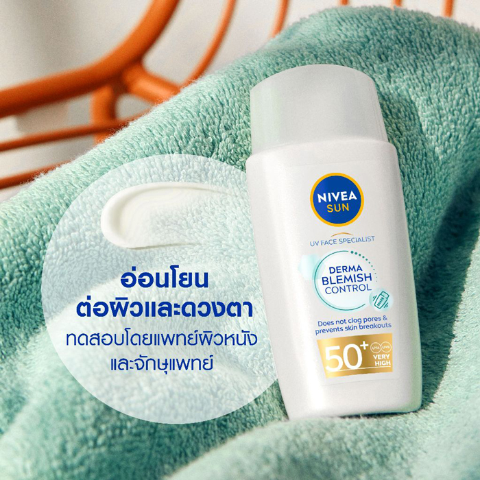 กันแดดเวชสำอางค์ NIVEA SUN Derma UV Specialist Blemish Control SPF50+ PA++++