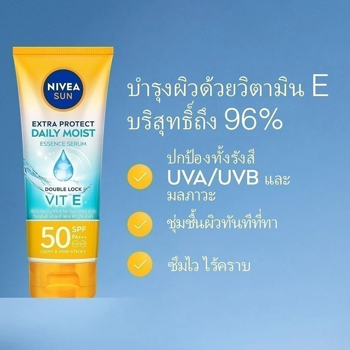 เซรั่มกันแดด NIVEA Sun Extra Protect Daily Moist Body Essence Serum SPF50 PA+++