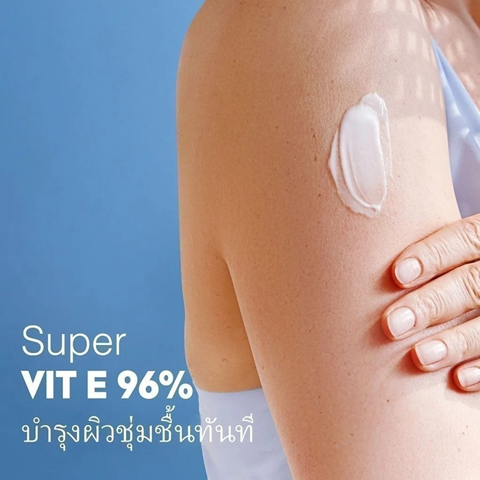 เซรั่มกันแดด NIVEA Sun Extra Protect Daily Moist Body Essence Serum SPF50 PA+++