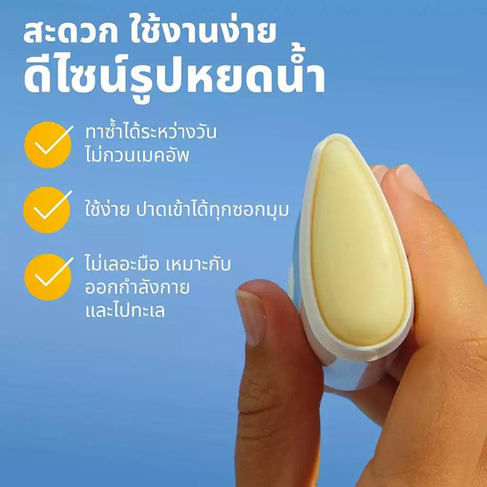 กันแดดหน้า NIVEA Sun Sensitive UV Stick SPF50+ PA++++ กันแดดหน้า NIVEA Sun Sensitive UV Stick SPF50+ PA++++