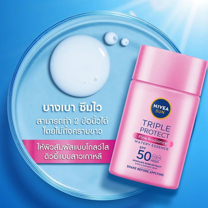 NIVEA Sun Triple Protect Pink Radiance Watery Essence SPF 50 PA+++ ครีมกันแดด