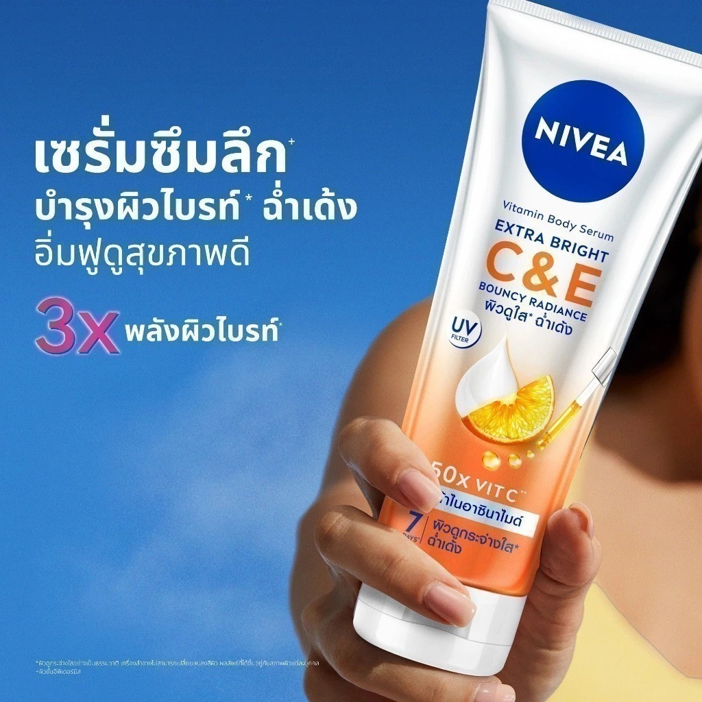 โลชั่นบำรุงผิว NIVEA Extra Bright C&E Vitamin Lotion