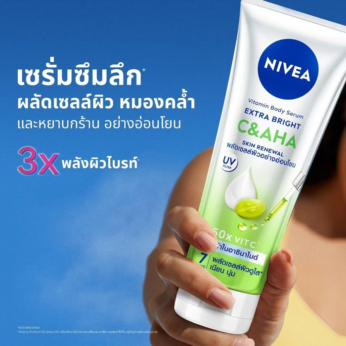 บอดี้เซรั่ม NIVEA Vitamin Body Serum Extra Bright C&AHA