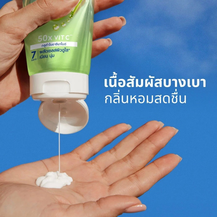 บอดี้เซรั่ม NIVEA Vitamin Body Serum Extra Bright C&AHA