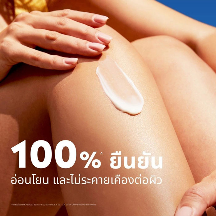 บอดี้เซรั่ม NIVEA Vitamin Body Serum Extra Bright C&AHA