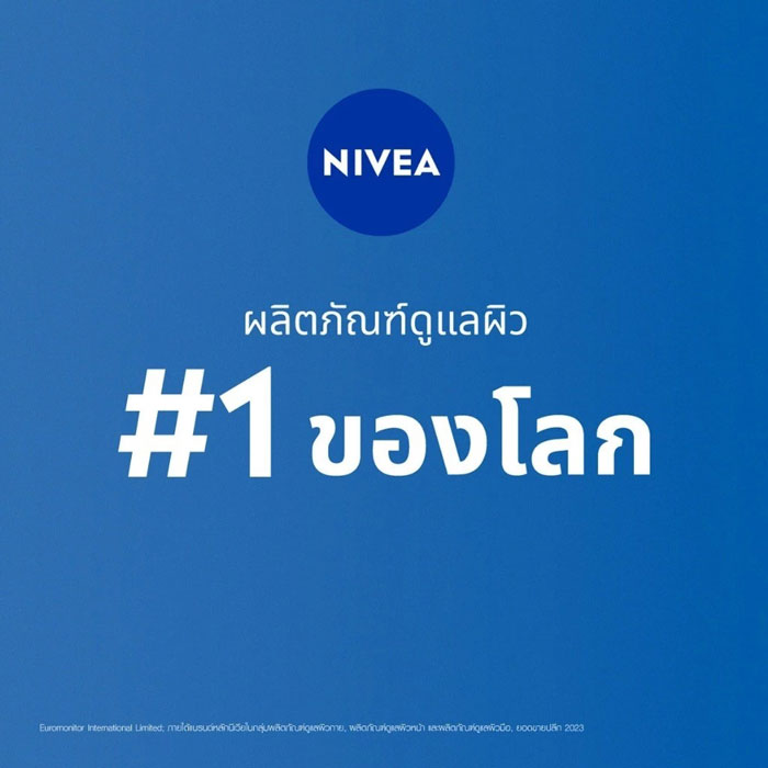 บอดี้เซรั่ม NIVEA Vitamin Body Serum Extra Bright C&AHA