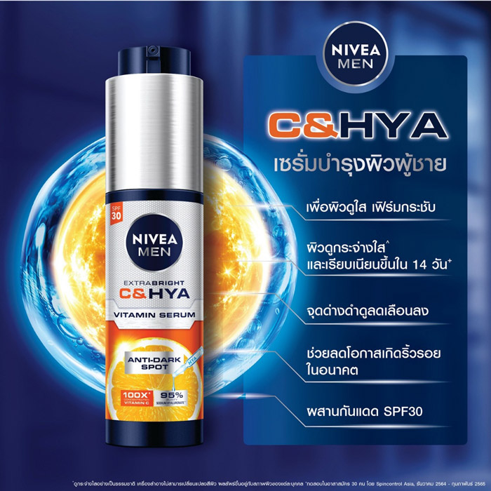 NIVEA MEN Extra Bright C&HYA Age Defense Vitamin Serum SPF30 เซรั่ม