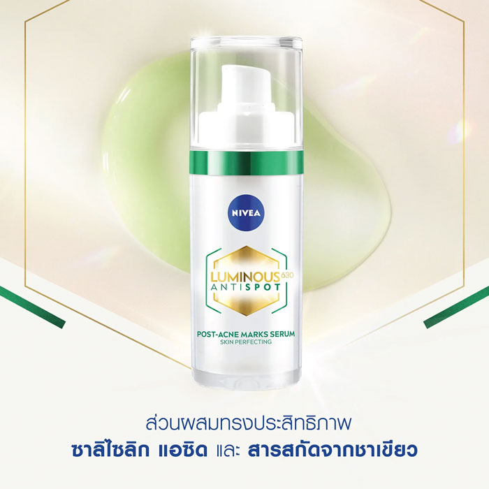 เซรั่ม Nivea Luminous 630 Antispot Post-Acne Marks Serum Skin Perfecting