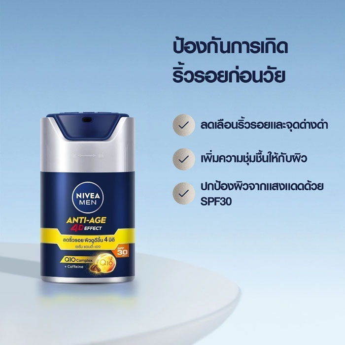 เซรั่ม Nivea Men Anti-Age 4D Effect Serum SPF30 PA+++