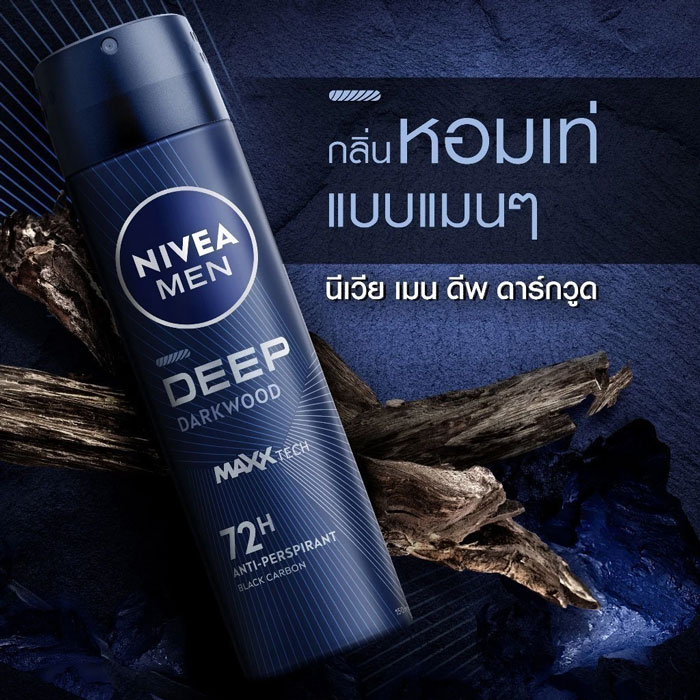 สเปรย์ระงับกลิ่นกาย Nivea Men Deep Black Charcoal Spray