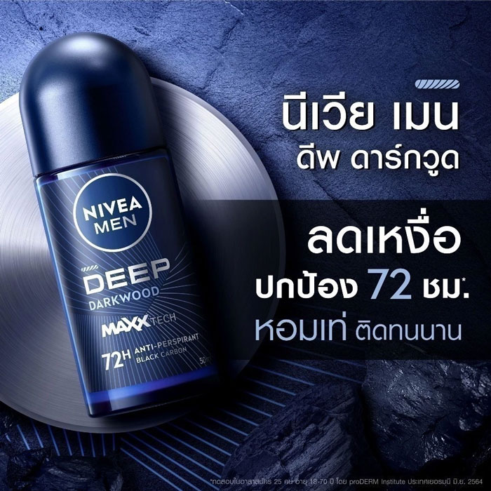 โรลออน Nivea Men Deep Black Charcoal Roll On