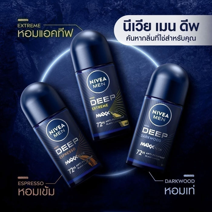 โรลออน Nivea Men Deep Black Charcoal Roll On