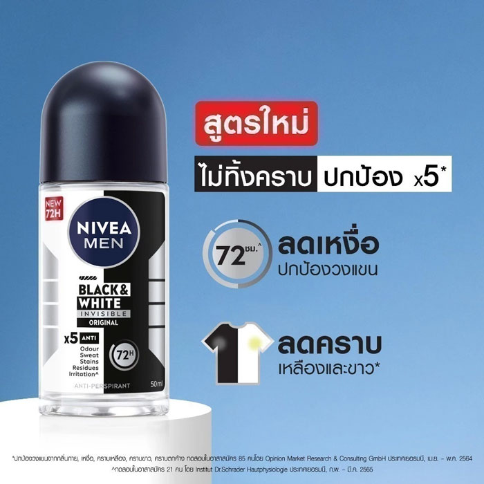 โรลออน Nivea Deo Men Black and White Roll On