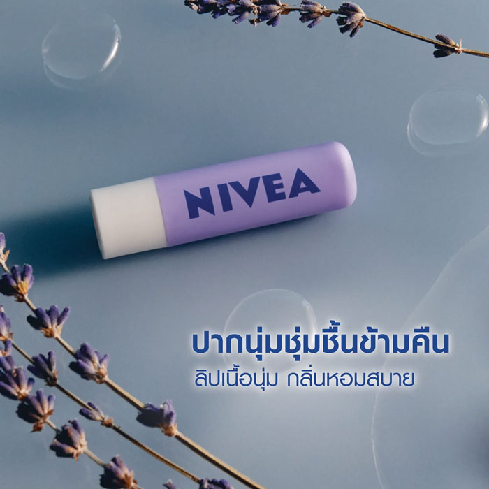 ลิปบาล์ม Nivea Over Night Lip Care