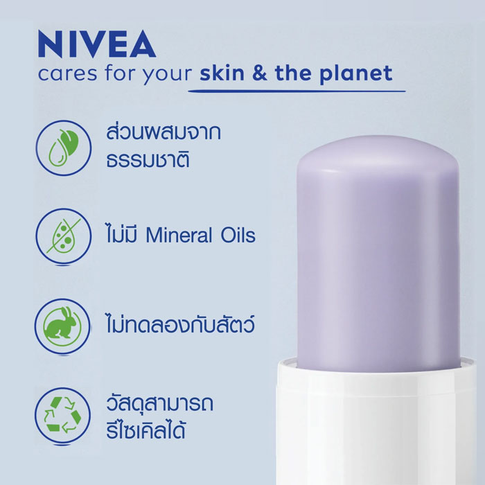 ลิปบาล์ม Nivea Over Night Lip Care