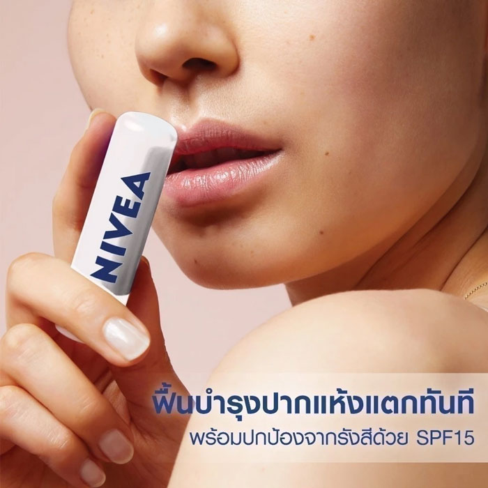 ลิปบาล์ม Nivea Derma Repair Lip Care