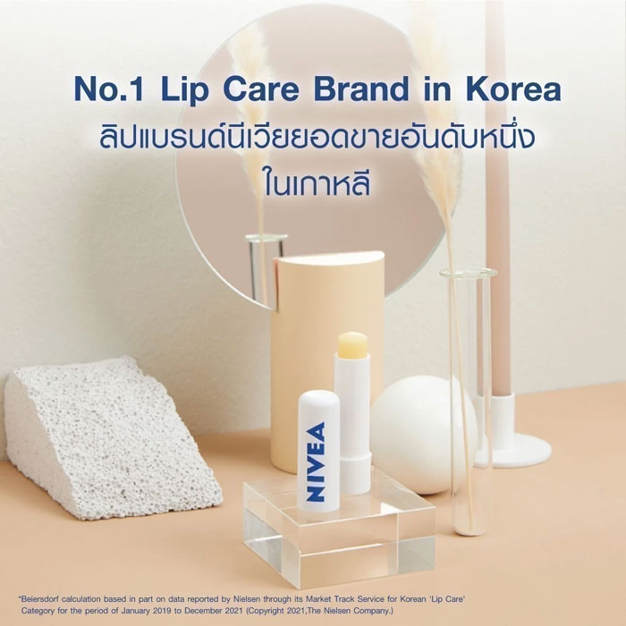 ลิปบาล์ม Nivea Derma Repair Lip Care