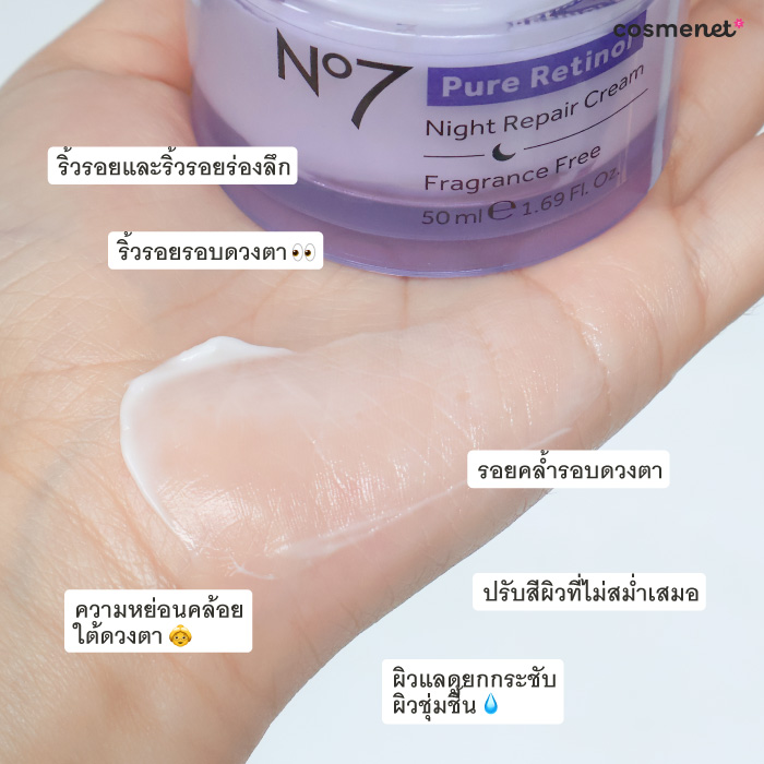 ครีมกลางคืน No7 Pure Retinol Night Repair Cream