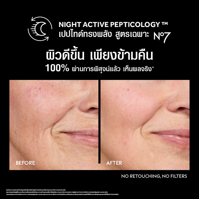 ไนท์เซรั่ม No7 Future Renew Repair Night Serum