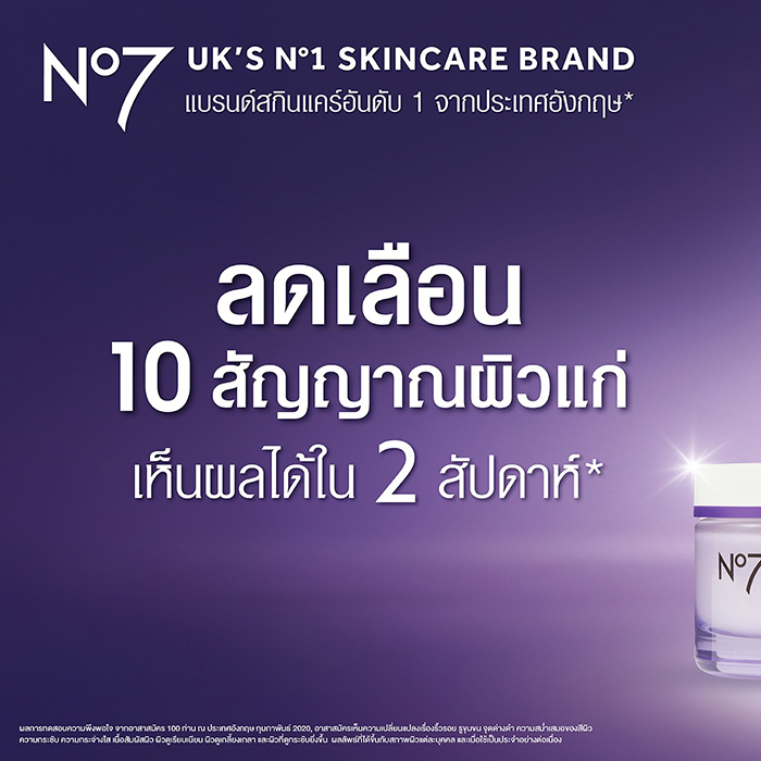 ครีมกลางคืน No7 Pure Retinol Night Repair Cream