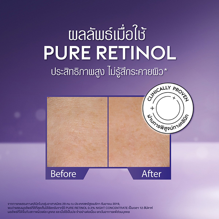 ครีมกลางคืน No7 Pure Retinol Night Repair Cream