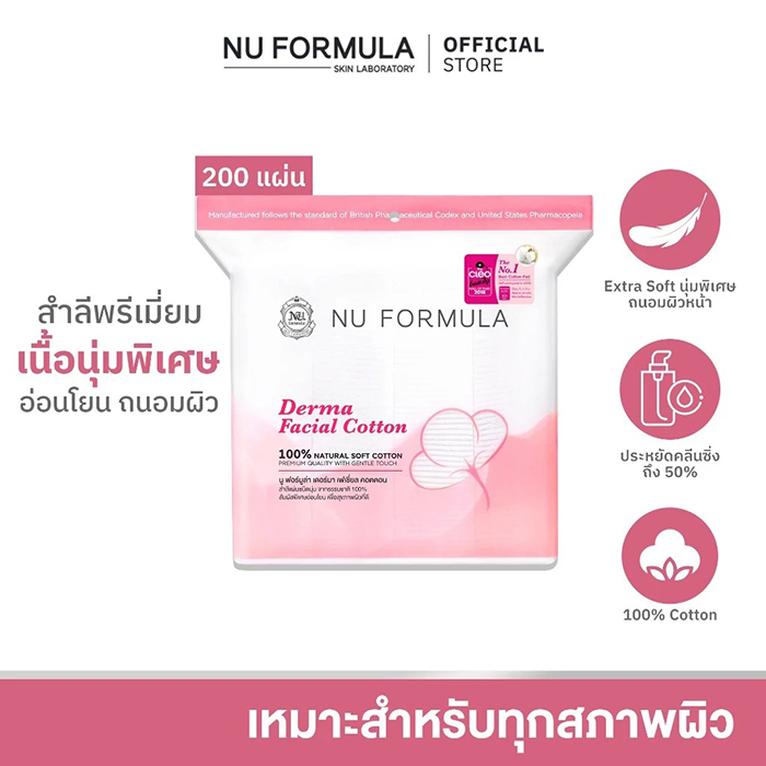 สำลี NU Formula Derma Facial Cotton