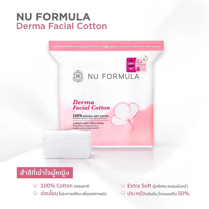 สำลี NU Formula Derma Facial Cotton