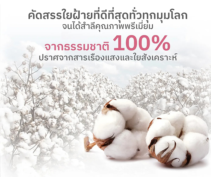 สำลี NU Formula Derma Facial Cotton