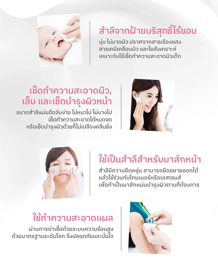 สำลี NU Formula Derma Facial Cotton