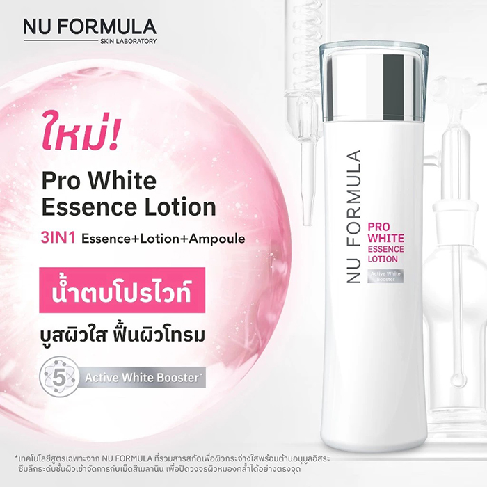 น้ำตบ NU Formula Pro White Essence Lotion