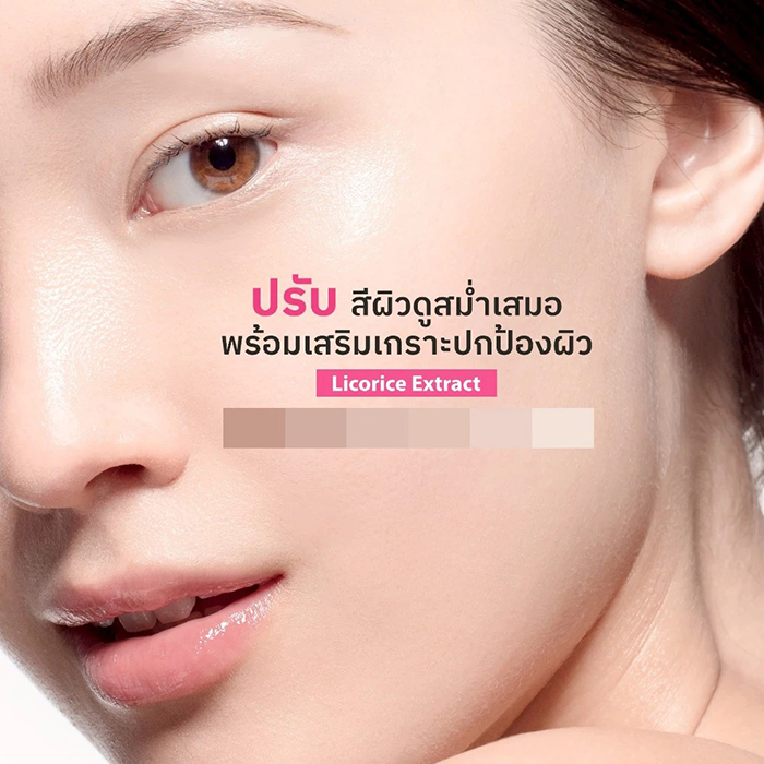 น้ำตบ NU Formula Pro White Essence Lotion