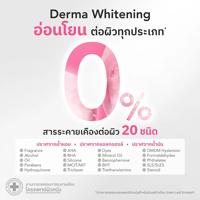 น้ำตบ NU Formula Pro White Essence Lotion