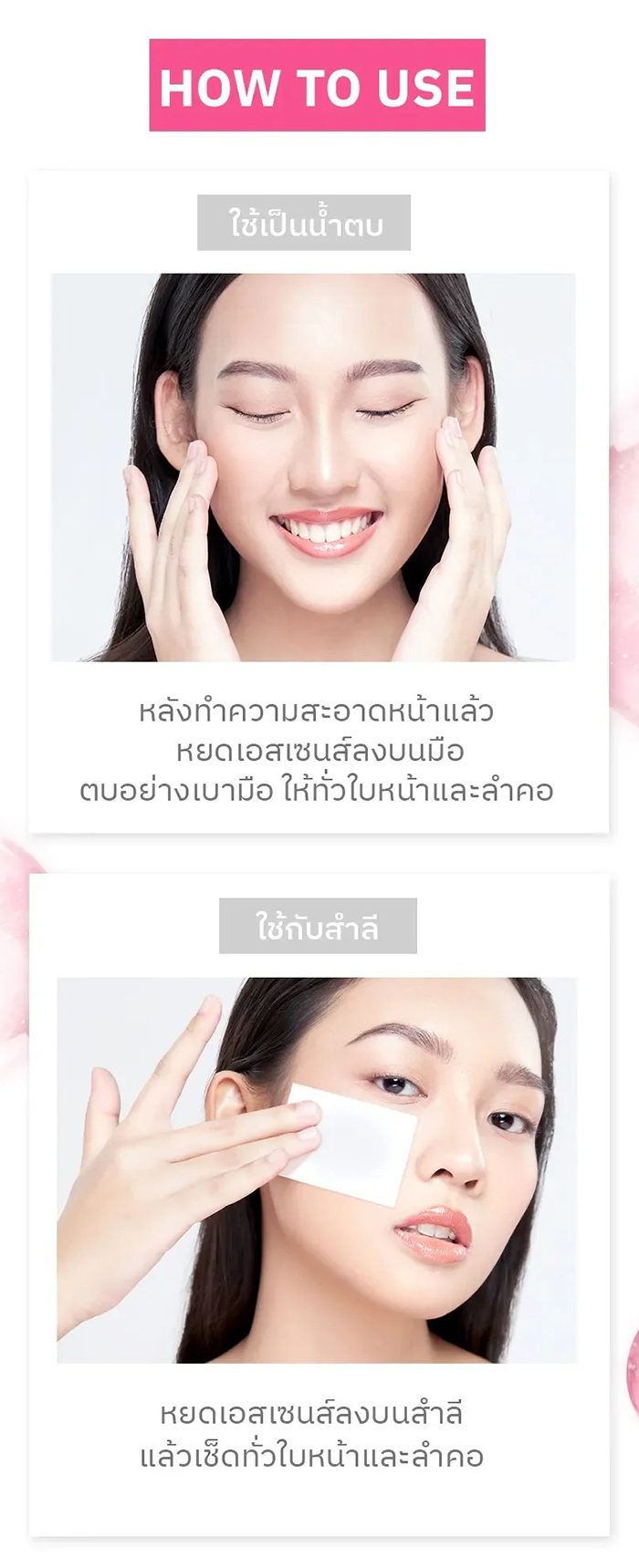 น้ำตบ NU Formula Pro White Essence Lotion