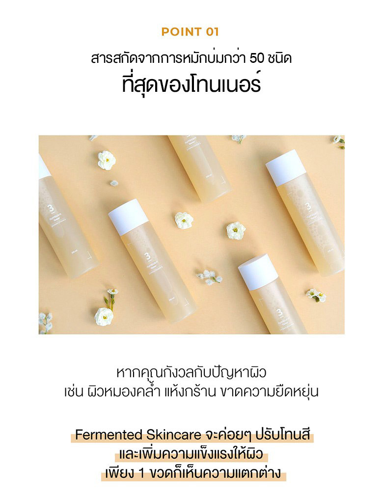 Numbuzin NO.3 Super Glowing Essence Toner โทนเนอร์