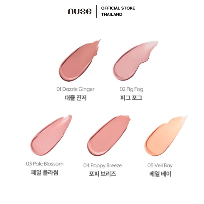 บลัชออนเนื้อครีม Nuse Liquid Care Cheek