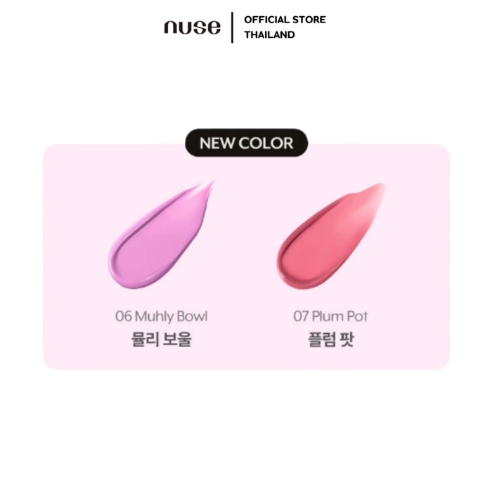 บลัชออนเนื้อครีม Nuse Liquid Care Cheek