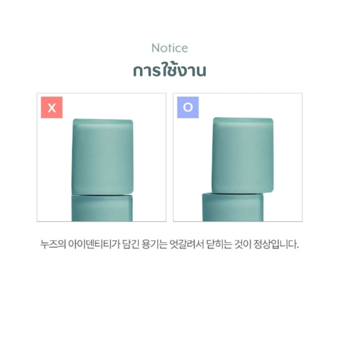 ลิปสติก Nuse Mousse Liptual