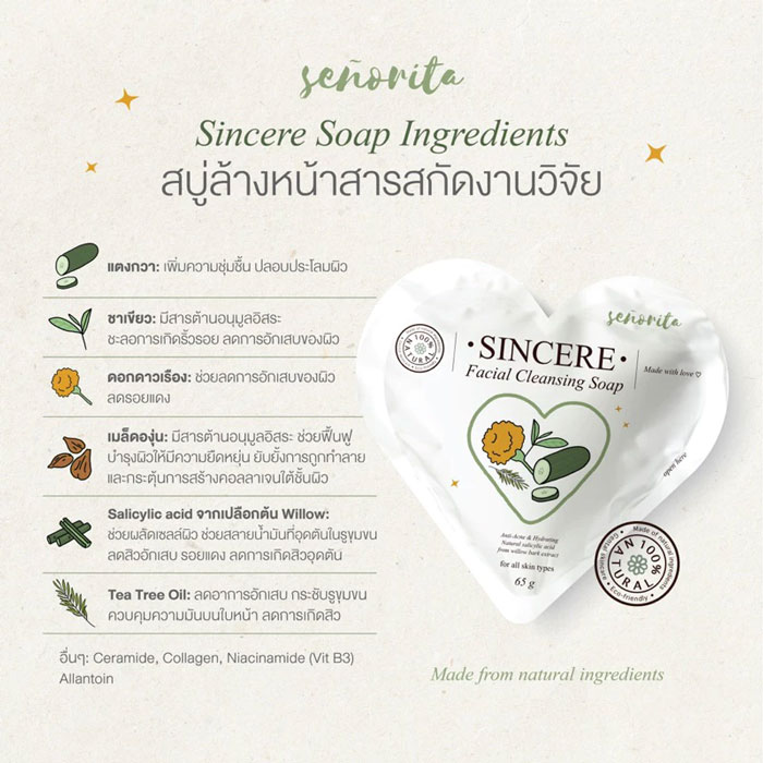 สบู่ Seno Sincere Facial Cleansing Soap