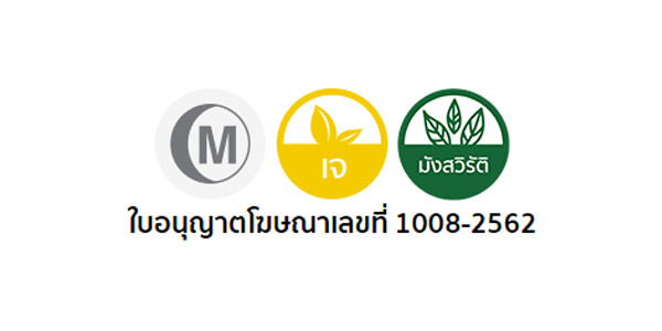 NUTRILITE All Plant Protein ผลิตภัณฑ์เสริมอาหาร