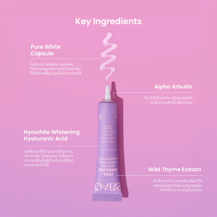 เซรั่มลดฝ้า กระ จุดด่างดำ OABS Anti Melasma Spotless Brightening Booster Serum เซรั่มลดฝ้า กระ จุดด่างดำ OABS Anti Melasma Spotless Brightening Booster Serum