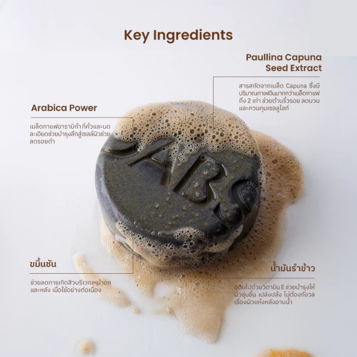 สบู่สครับกาแฟ OABS Coffee Scrub สบู่สครับกาแฟ OABS Coffee Scrub