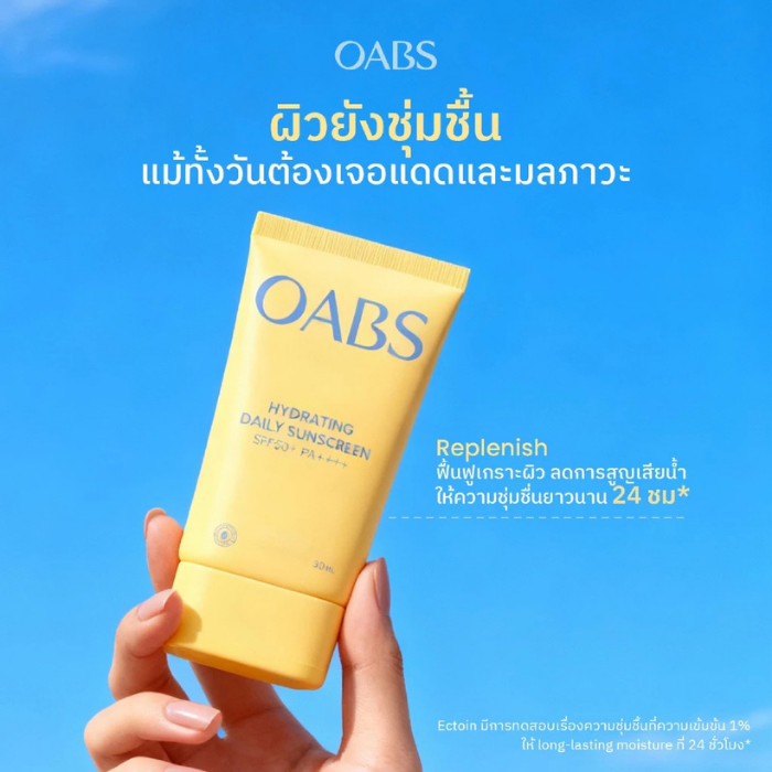 กันแดดบำรุงผิว OABS Hydrating Daily Sunscreen SPF50+ PA++++