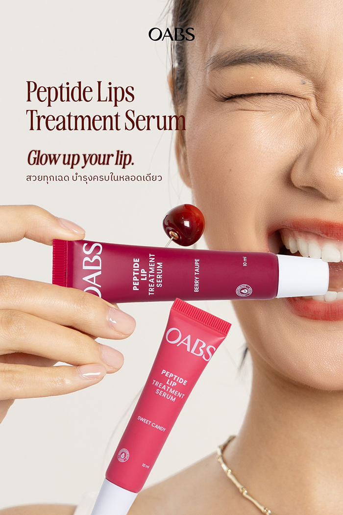 ลิปเซรั่ม OABS Peptide Lip Treatment Serum