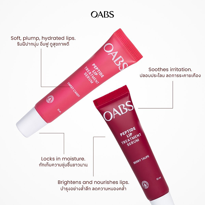 ลิปเซรั่ม OABS Peptide Lip Treatment Serum