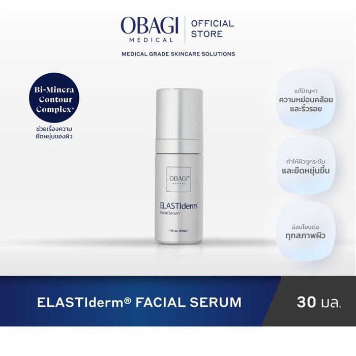 เซรั่ม Obagi Medical Elastiderm Facial Serum