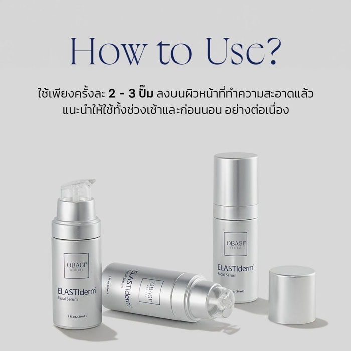 เซรั่ม Obagi Medical Elastiderm Facial Serum