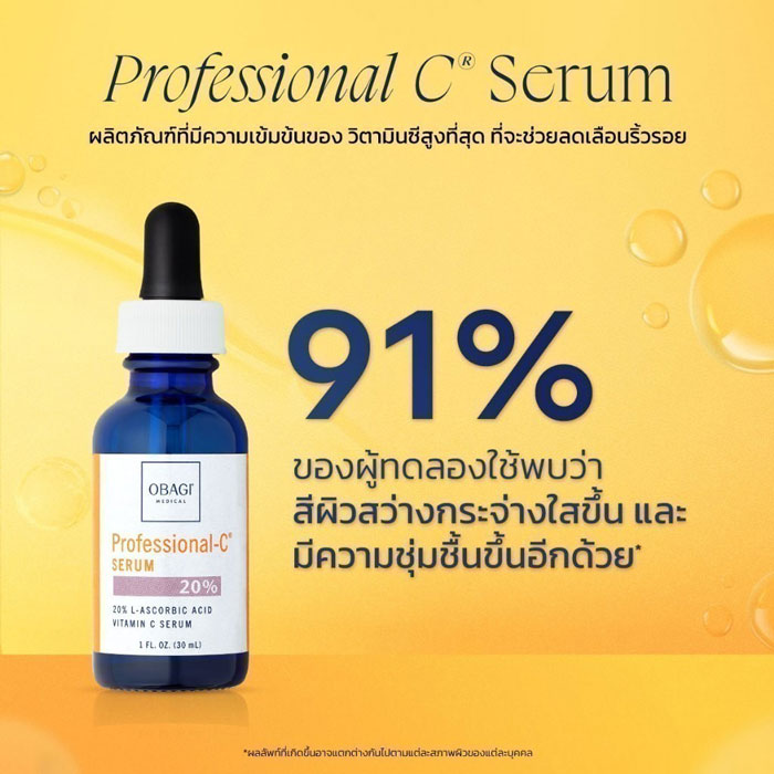 เซรั่ม Obagi Medical Professional- C 20% Vitamin C Antioxidant Serum