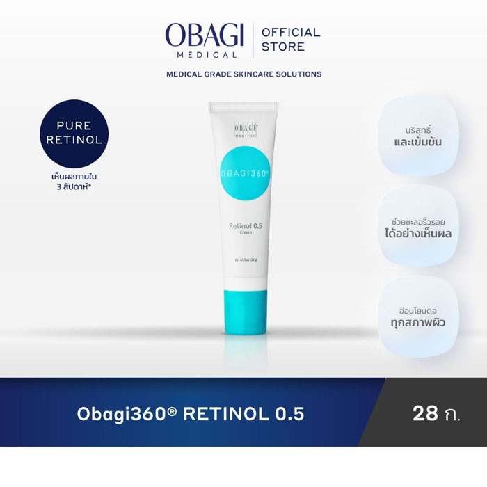 ครีมบำรุงผิวหน้า Obagi Medical Obagi360® Retinol 0.5 Cream