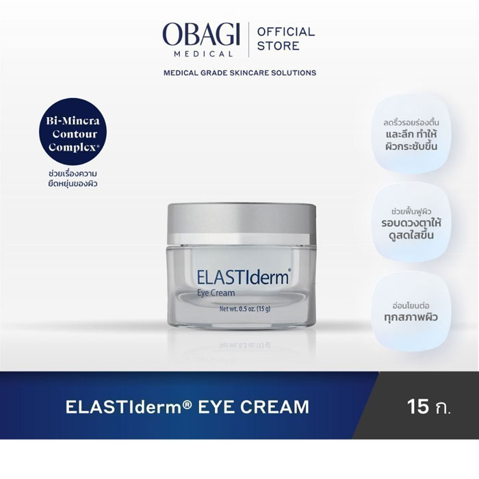 อายครีม Obagi Medical Elastiderm Eye Treatment Cream