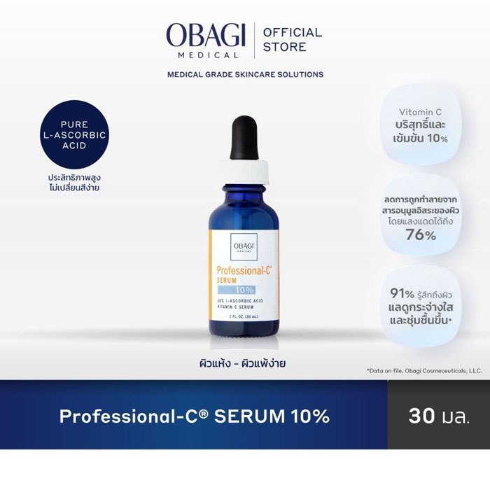 เซรั่ม Obagi Medical Professional-C® Serum 10%